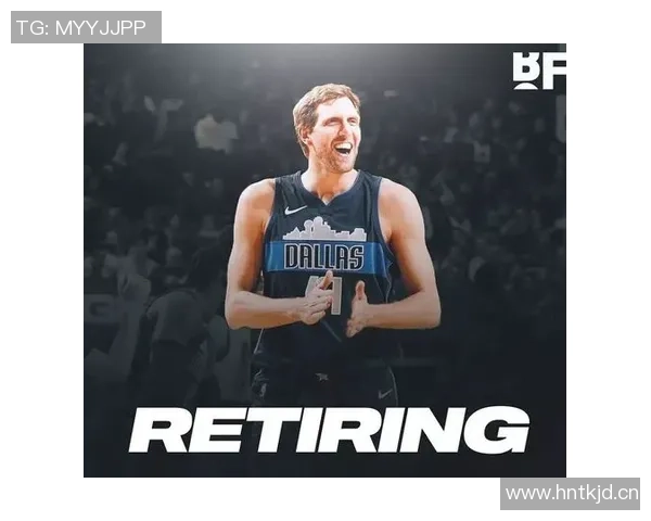 德克回忆07年MVP之路：荣誉背后的苦涩与孤独